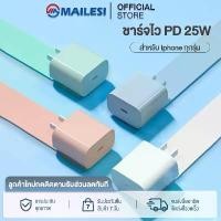 ราคา ชุดชาร์จ, Macaroon, การชาร์จอย่างรวดเร็ว PD 25W, สายชาร์จ, หัวชาร์จชาร์จเร็ว Pastel, สายชาร์จ 1.5 ม., รวม รับประกัน 1 ปี สำหรับ iPhone 5~14 Pro Max (1731424114756519840)