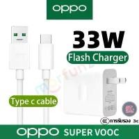 ราคา gqrshop168 OPPO 33W Super VOOC ชาร์จเร็ว ชุดชาร์จ Type-C 6A fast charging Cord cable Charger รองรับ Reno Realme Charger Adapter 3m ผงซักฟอก breeze ที่ขายดี ที่สุดในสัปดาห์นี้ ขวด (1731154570846308535)