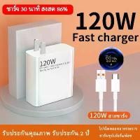 ราคา ชุดชาร์จ, 120W, หัวชาร์จ 6A USB to Type C, ชาร์จเร็วสุด, รองรับการชาร์จเร็ว, หัวชาร์จ 67W, ของแท้ 100% (1731428730036914080)