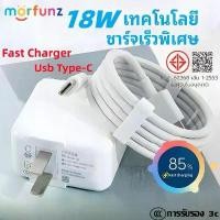 ราคา ชุดชาร์จ Vivo, Morfunz, ที่ชาร์จ 18W, สายชาร์จ Type C 5A, ที่ชาร์จ USB ของแท้ 100%, รองรับ Samsung และ Xiaomi (1731393876582827444)