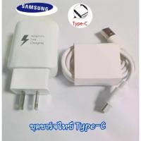 ราคา ชุดชาร์จ Samsung, จัดส่งที่รวดเร็ว, สายชาร์จ + หัวชาร์จเร็ว, สาย TYPE-C, หัวชาร์จเร็ว, รับประกัน 1 ปี (1731598553086526900)