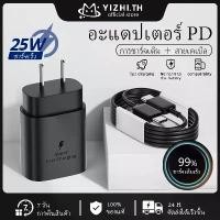 ราคา ชุดชาร์จ, ของแท้ 100%, หัวชาร์จ, ที่ชาร์จ Type C to C 25W PD, ที่ชาร์จ Samsung ของแท้ 100%, อะแดปเตอร์ชาร์จเร็วขั้วต่อ C, รองรับการชาร์จอย่างรวดเร็ว, เข้ากันได้กับ Samsung (1731598356855948724)