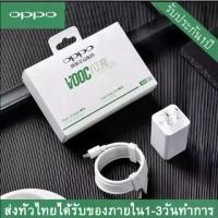ราคา ชุดชาร์จ OPPO, [CODOPPO], ชุด VOOC, หัวชาร์จ + สายชาร์จ, ชาร์จเร็ว, รับประกัน 1 ปี, รองรับรุ่น: F11pro/F11/F9/F7/F5/F1/F1S/A31/A15/A12/A5S/A7/A3S/A83/A71/R9S/R9splus/R7 (1731564114360501684)