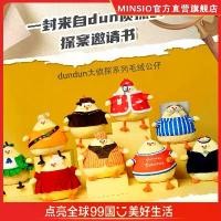 ราคา Miniso - ตุ๊กตาซีรีส์นักสืบ MINISO Dundun He Meinan Ou แม่บ้าน หมอนสร้างสรรค์ (1730120603758397830)