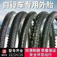 ราคา ยางจักรยาน คุณภาพสูง หนา 26/24/22/20 x1.50/1.75/1.95/2.125 ยางนอกจักรยานเสือภูเขา เหมาะสำหรับกีฬากลางแจ้ง ขายร้อนในปี 2025 26 แม่บ้าน 16 พับ ได้ (1732307216699591507)