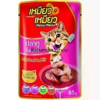 ราคา Meow Meow อาหารเปียกแมว เหมียวเหมียว ขนาด 85 g ( ยกลัง 48 ซอง )-สัตว์เลี้ยง (1730992469823686693)