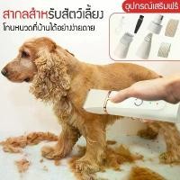 ราคา [จัดส่งทันที] （อุปกรณ์เสริมฟรี）สัตว์เลี้ยง ที่หนีบผม กรรไกรตัดขนสุนัข ที่ตัดขนแมว ตัดขนแมว แบตตเลียนตัดผม ชาร์จไร้สาย (1731744858083067565)