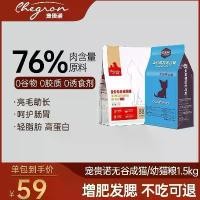 ราคา อาหารแมวแบบเต็มขั้นตอน, Guino สัตว์เลี้ยง, เพิ่มไขมัน, เหมาะสำหรับขนและไก่อ้วน, ขายส่ง, ไม่ธัญพืช, ทำจากเนื้อสดและปลา, อาหารมื้ออาหาร, โภชนาการราคาครบ (1730637662593517834)