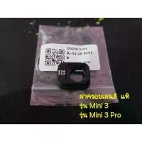 ราคา [ของแท้]ฝาครอบเลนส์ Dji Mini 3 กล้อง gps ติดรถยนต์ จีพีเอสติดรถยนต์ gps ขนาดจิ๋ว gps ติดรถมอไซค์ จีพีเอสติดรถมอไซค์ airtag gps รถมอเตอร์ไซค์ apple tag gps สัตว์เลี้ยง gps gps แ (1731475674242648664)