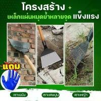 ราคา วัสดุหนา! เสียมหน้าแบน จอบเล็กถากหญ้า พลั่ว เครื่องมือทำสวน เสียมหน้าแบน พลั่วทำความสะอาดอเนกประสงค์ จอบดายหญ้าคมๆ แซะหญ้า พลั่วขุดดิน เสียมแซะหญ้า เสียมหน้าแบน พลั่วขุดดิน อุปกร (1730792985071160173)