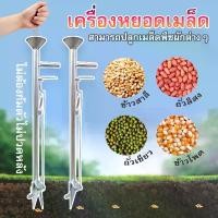 ราคา เครื่องหยอดเมล็ดพันธุ์ เครื่องปลูกเมล็ดพืชผักต่างๆ เครื่องหยอดข้าวโพด หยอดปุ๋ย แจ๊ปหยอดเมล็ด ปลูกเมล็ดข้าวโพด อุปกรณ์การเกษตร (1730487412356057570)