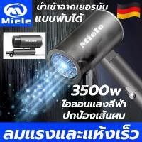 ราคา [จัดส่งทันที] แบรนด์เยอรมัน Miele ไดร์เป่าผม ไดร์เป่าผมแห้ง 3500W ไดร์เป่าผมไอออนลบ เสียงเงียบ ปรับได้3ระดับ ลมร้อนและเย็น hairdryer เครื่องเป่าผม ไดเป่าผม (1732312294284823262)