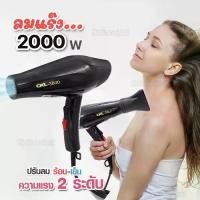 ราคา CKL-3800 2000 วัตต์ ไดร์เป่าผม เครื่องเป่าผมไฟฟ้า รุ่น CKL 3800 ปรับลมร้อน-เย็น แรงลม 2 ระดับ เครื่องเป่าผม ไดร์ ลมแรง ทนทาน ไดเป่าผม (1729649611636377770)