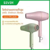 ราคา DREAMERไดร์เป่าผม เครื่องเป่าผม hair dryer ปรับลมร้อนและลมเย็นได้ แถมหัวไดร์จัดแต่งทรงผม สีพาสเทล (1730897456950446269)