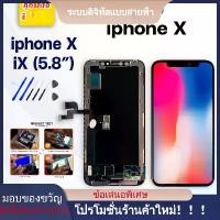 ราคา หน้าจอ, ใช้ได้กับ iPhone X/iX/iX cd cd cd หน้าจอ iphone x (1732286328189258576)