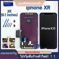 ราคา หน้าจอ iPhone XR, 6.1 นิ้ว, เข้ากันได้กับ iPhone X, iPhone, iPhone XR, โทรศัพท์ iPhone cd cd cd cd หน้าจอ iphone x บอดี้ ไอโฟน xr (1732286438726142800)