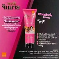 ราคา ของแท้ จินนายครีมทาตัวขาว (หลอดชมพู250ml)BBครีมจินนาย โลชั่นรองพื้นจินนาย jinnai perfume body foundation โลชั่นปรับผิวขาว เนียน ไร้ชิมเมอร์ ผิวเนียนสวยเป็นธรรมชาติ มี 4กลิ่น4สีใ (1731737940766000855)
