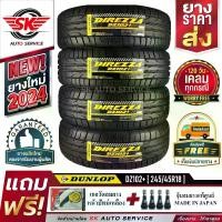 ราคา DUNLOP ยางรถยนต์ 245/45R18 (ล้อขอบ18) รุ่น DZ102+ 4 เส้น (ล๊อตใหม่ปี 2024)+ประกันอุบัติเหตุ (1730029156932684657)