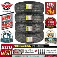 ราคา DUNLOP ยางรถยนต์ 265/50R20 (ล้อขอบ 20) รุ่น GRANDTREK PT3 4 เส้น (ล็อตใหม่ปลายปี 2023)+ประกันอุบัติเหตุ (1730024034493762417)