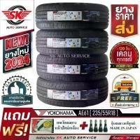 ราคา YOKOHAMA ยางรถยนต์ 235/55R18 (ล้อขอบ18) รุ่น BluEarth-XT AE61 4 เส้น (ใหม่กริ๊ปปี2024)+ประกันอุบัติเหตุ (1730016068540730225)