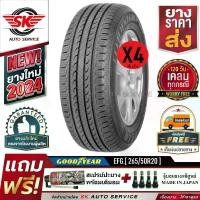 ราคา GOODYEAR ยางรถยนต์ 265/50R20 (ล้อขอบ 20) รุ่น EFFICIENTGRIP SUV 4 เส้น (ล๊อตใหม่ปี 2024)+ประกันอุบัติเหตุ (1730101533069839217)