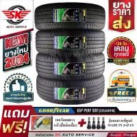 ราคา GOODYEAR ยางรถยนต์ 235/60R18 (ล้อขอบ 18) รุ่น EFFICIENTGRIP PERFORMANCE SUV 4 เส้น (ล๊อตใหม่ปี 2024)+ประกันอุบัติเหตุ (1730100700895873905)