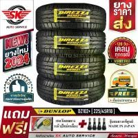 ราคา DUNLOP ยางรถยนต์ 225/45R18 (เก๋งขอบ18) รุ่น DZ102+ 4 เส้น (ล๊อตใหม่ปี 2024)+ประกันอุบัติเหตุ (1730029241598970737)