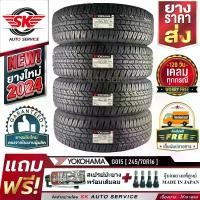 ราคา YOKOHAMA ยางรถยนต์ 245/70R16 (กระบะล้อขอบ16) รุ่น GEOLANDAR A/T G015 4 เส้น (ใหม่กริ๊ปปี2024)+ประกันอุบัติเหตุ (1730014798394133361)
