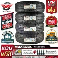 ราคา YOKOHAMA ยางรถยนต์ 235/60R17 (ล้อขอบ17) รุ่น BluEarth-VAN RY55 4 เส้น (ใหม่กริ๊ปปี2024)+ประกันอุบัติเหตุ (1730016467380964209)