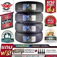 ราคา GOODYEAR ยางรถยนต์ 265/70R16 (ล้อขอบ 16) รุ่น ASSURANCE MAXGUARD SUV 4 เส้น (ล๊อตใหม่ปี 2024)+ประกันอุบัติเหตุ (1729960933043637105)