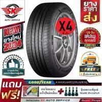 ราคา GOODYEAR ยางรถยนต์ 205/60R16 (เก๋งขอบ 16) รุ่น ASSURANCE MAXGUARD 4 เส้น (ล๊อตใหม่ปี 2024)+ประกันอุบัติเหตุ (1730101047294724977)