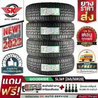 ราคา GOODRIDE ยางรถยนต์ 265/50R20 (ล้อขอบ20) รุ่น SL369 (AT) 4 เส้น (ล็อตใหม่ปี 2023)+ประกันอุบัติเหตุ (1729990152147405681)