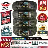 ราคา GOODYEAR ยางรถยนต์ 245/70R16 (ล้อขอบ 17) รุ่น WRANGLER TRIPLEMAX 4 เส้น (ล๊อตใหม่ปี 2024)+ประกันอุบัติเหตุ (1729970069493287793)