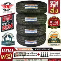 ราคา DEESTONE ยางรถยนต์ 265/70R16 (ล้อขอบ 16) รุ่น HT603 4 เส้น (ล็อตใหม่ปี 2024)+ประกันอุบัติเหตุ (1729990294453914481)