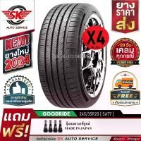 ราคา GOODRIDE ยางรถยนต์ 245/35R20 (ล้อขอบ 20) รุ่น SA77 4 เส้น (ล๊อตใหม่ปี 2024)+ประกันอุบัติเหตุ (1730082847409408881)