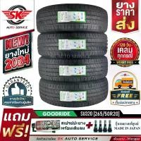 ราคา GOODRIDE ยางรถยนต์ 265/50R20 (ล้อขอบ20) รุ่น SU320 4 เส้น (ล็อตใหม่ปี 2024)+ประกันอุบัติเหตุ (1729988785024568177)