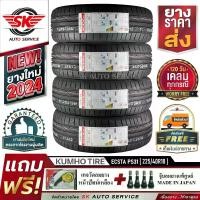 ราคา KUMHO ยางรถยนต์ 225/40R18 (เก๋งขอบ 18) รุ่น ECSTA PS31 4 เส้น (ล็อตใหม่ปี 2024)+ประกันอุบัติเหตุ (1729847866808765297)