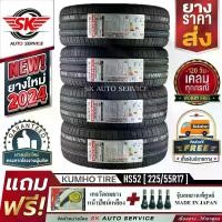 ราคา KUMHO ยางรถยนต์ 225/55R17 (ล้อขอบ 17) รุ่น ECSTA HS52 4 เส้น (ใหม่กริ๊ปปี2024)+ประกันอุบัติเหตุ (1730972883522194289)