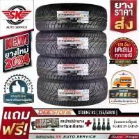 ราคา DEESTONE ยางรถยนต์ 255/50R18 (ล้อขอบ 18) รุ่น STORMZ RS (อักษรดำ) 4 เส้น (ล็อตใหม่ปี 2024)+ประกันอุบัติเหตุ (1729990296080845681)