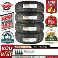 ราคา DEESTONE ยางรถยนต์ 245/45R18 (ล้อขอบ 18) รุ่น R702 4 เส้น (ล็อตใหม่ปี 2023)+ประกันอุบัติเหตุ (1729990160959966065)