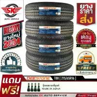 ราคา DEESTONE ยางรถยนต์ 215/65R16 8PR (กระบะขอบ 16) รุ่น T88 4 เส้น (ล็อตใหม่ปี 2024)+ประกันอุบัติเหตุ (1729990249308457841)
