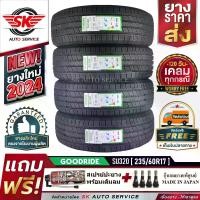 ราคา GOODRIDE ยางรถยนต์ 235/60R17 (ล้อขอบ 17) รุ่น SU320 4 เส้น (ล็อตใหม่ปี 2024)+ประกันอุบัติเหตุ (1729982621078358897)