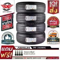 ราคา ARISUN ยางรถยนต์ 235/50R18 (ล้อขอบ 18) รุ่น ZP01 4 เส้น (ล็อตใหม่ปี 2024)+ประกันอุบัติเหตุ (1730014238515825521)