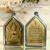 ราคา จี้พระ เครื่องราง ขุนแผนหลวงปู่ทิม วัดพระขาว จ.อยุธยา ฝังพลอย ฝังตะกรุด (1731331844719805752)