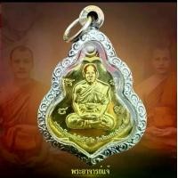 ราคา TopChoice เหรียญพระอาจารย์แจ้หลังหนุมาน รุ่น ไหว้ครู (หนุมานทองเลี่ยม) วัดน้อมประชาสรรค์ อ.วังน้อย จ.อยุธยา พ.ศ.2565 (1731048535682288602)