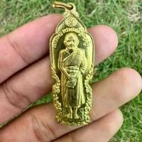 ราคา เหรียญยืน หลวงปู่ดู่ วัดสะแก อันตรายาปี (ปิด อันตราย) จ.อยุธยา ปี 2526 สภาพสวยมากครับ (1731006708516489735)