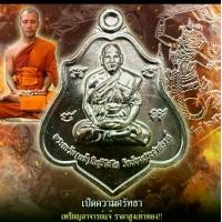 ราคา เหรียญพระอาจารย์แจ้หลังหนุมาน (หนุมานดำ) รุ่น ไหว้ครู วัดน้อมประชาสรรค์ อ.วังน้อย จ.อยุธยา พ.ศ.2565 (1731052040844839898)