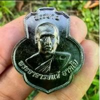 ราคา เหรียญพระอาจารย์แจ้ (แจ้ดำ) รุ่นแรก พรรษา1 วัดน้อมประชาสรรค์ อ.วังน้อย จ.อยุธยา พ.ศ.2558 (1731030097380346375)