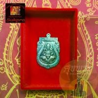 ราคา Thailand เหรียญเสมาพุทธซ้อน หลวงปู่ดู่ พรหมปัญโญ วัดสะแก อยุธยา ปี2555 รุ่นเปิดโลกเศรษฐี ลป.ทวด ลป.ดู่ เนื้อทองแดง พระแท้ ประกัน ศุขพระ Sukpra HappyAmulet (1731265401451546105)