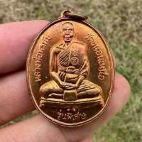 ราคา หลวงพ่อพรหม (รุ่นพิเศษ) วัดขนอนเหนือ จ.อยุธยา พศ.2527 (1731047730004528125)